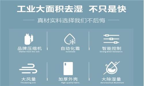 除濕機(jī)什么品牌最好？調(diào)溫除濕機(jī)結(jié)構(gòu)及原理