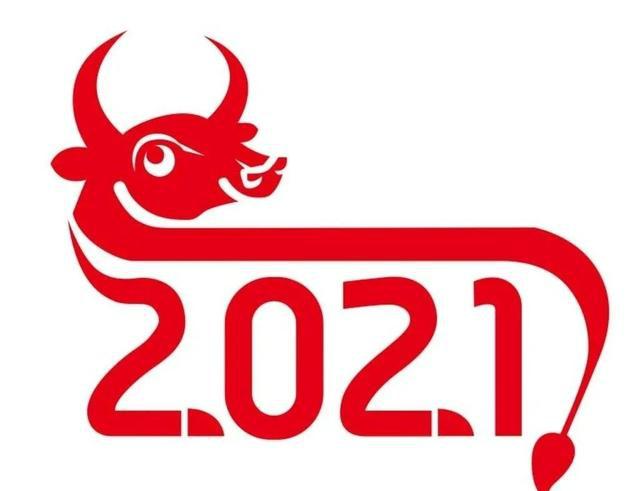 2021年元旦放假安排